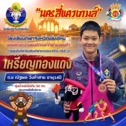20260723111823.jpg - ผลการแข่งขันกีฬามวยปล้ำ ในการแข่งขันกีฬาโรงเรียกีฬาแห่งประเทศไทย ครั้งที่ 27  