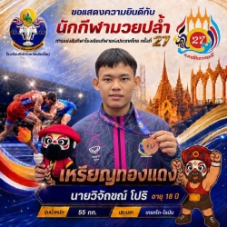 20260724101959.jpg - ผลการแข่งขันกีฬามวยปล้ำ ในการแข่งขันกีฬาโรงเรียกีฬาแห่งประเทศไทย ครั้งที่ 27  