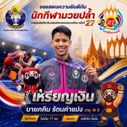 20260724102000(3).jpg - ผลการแข่งขันกีฬามวยปล้ำ ในการแข่งขันกีฬาโรงเรียกีฬาแห่งประเทศไทย ครั้งที่ 27  
