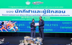 20260805080825(3).jpg - การปฐมนิเทศนักกีฬาและผู้สอน และส่งเสริมองค์ความรู้ด้านวิทยาศาสตร์การกีฬาของนักกีฬาและผู้ฝึกสอน โครงการสรรหาและพัฒนาศักยภาพของนักกีฬา เพื่อความเป็นเลิศด้วยระดับจังหวัด ประจำปีงบประมาณ 2569  | https://cmiss.ac.th