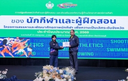 20260805080825.jpg - การปฐมนิเทศนักกีฬาและผู้สอน และส่งเสริมองค์ความรู้ด้านวิทยาศาสตร์การกีฬาของนักกีฬาและผู้ฝึกสอน โครงการสรรหาและพัฒนาศักยภาพของนักกีฬา เพื่อความเป็นเลิศด้วยระดับจังหวัด ประจำปีงบประมาณ 2569  | https://cmiss.ac.th