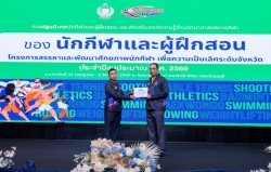 20260805080826.jpg - การปฐมนิเทศนักกีฬาและผู้สอน และส่งเสริมองค์ความรู้ด้านวิทยาศาสตร์การกีฬาของนักกีฬาและผู้ฝึกสอน โครงการสรรหาและพัฒนาศักยภาพของนักกีฬา เพื่อความเป็นเลิศด้วยระดับจังหวัด ประจำปีงบประมาณ 2569  | https://cmiss.ac.th