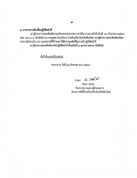 (3).jpg - ประกาศโรงเรียนกีฬาจังหวัดเชียงใหม่ เรื่อง การรับสมัครและสอบคัดเลือกบุคคลเพื่อเลือกสรรเป็นพนักงานจ้างเหมาบริการในโรงเรียนกีฬาจังหวัดเชียงใหม่ ประจำปีงบประมาณ พ.ศ.2570 | https://cmiss.ac.th