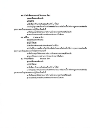(a010).jpg - ประกาศโรงเรียนกีฬาจังหวัดเชียงใหม่ เรื่อง การรับสมัครและสอบคัดเลือกบุคคลเพื่อเลือกสรรเป็นพนักงานจ้างเหมาบริการในโรงเรียนกีฬาจังหวัดเชียงใหม่ ประจำปีงบประมาณ พ.ศ.2570 | https://cmiss.ac.th