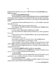 20260825110731.jpg - ประกาศโรงเรียนกีฬาจังหวัดเชียงใหม่ เรื่อง การรับสมัครและสอบคัดเลือกบุคคลเพื่อเลือกสรรเป็นพนักงานจ้างเหมาบริการในโรงเรียนกีฬาจังหวัดเชียงใหม่ ประจำปีงบประมาณ พ.ศ.2570 | https://cmiss.ac.th
