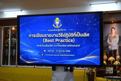 20260831180229.jpg - โครงการอบรมเชิงปฏิบัติการ “การเขียนรายงานวิธีปฏิบัติที่เป็นเลิศ (Best Practic)” สำหรับโรงเรียนกีฬา  | https://cmiss.ac.th