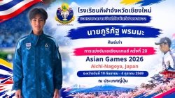20260921122920(1).jpg - โรงเรียนกีฬาจังหวัดเชียงใหม่ ขอแสดงความยินดีกับ | https://cmiss.ac.th