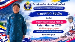 20260921122920.jpg - โรงเรียนกีฬาจังหวัดเชียงใหม่ ขอแสดงความยินดีกับ | https://cmiss.ac.th