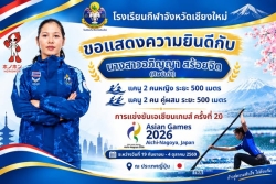20260921123023.jpg - โรงเรียนกีฬาจังหวัดเชียงใหม่ ขอแสดงความยินดีกับ  | https://cmiss.ac.th