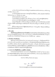 20260921163235(1).jpg - ประกาศโรงเรียนกีฬาจังหวัดเชียงใหม่ เรื่อง การรับสมัครเจ้าหน้าที่รักษาความปลอดภัย จำนวน 2 อัตรา รายละเอียดตามเอกสารแนบ... | https://cmiss.ac.th