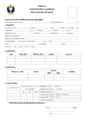 20260921163235.jpg - ประกาศโรงเรียนกีฬาจังหวัดเชียงใหม่ เรื่อง การรับสมัครเจ้าหน้าที่รักษาความปลอดภัย จำนวน 2 อัตรา รายละเอียดตามเอกสารแนบ... | https://cmiss.ac.th