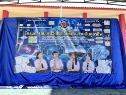 20260925084223(2).jpg - กิจกรรมแนะแนวการศึกษาต่อ | https://cmiss.ac.th