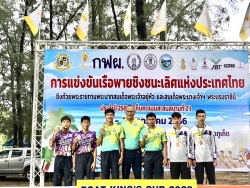 20230713152137.jpg - การแข่งขันชิงชนะเลิศแห่งประเทศไทย สนามที่ 2 จังหวัดภูเก็ต | https://cmiss.ac.th