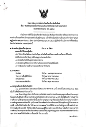 20240502153946.jpg - รับสมัครบุคคลเพื่อคัดเลือกเป็นพนักงานจ้างเหมาบริการ ประจำปีงบประมาณ พ.ศ. 2567 | https://cmiss.ac.th