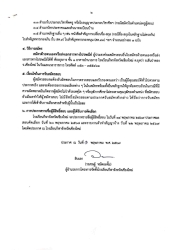 20240502153952.jpg - รับสมัครบุคคลเพื่อคัดเลือกเป็นพนักงานจ้างเหมาบริการ ประจำปีงบประมาณ พ.ศ. 2567 | https://cmiss.ac.th