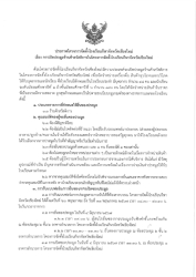 20240514122735.jpg - การเปิดประมูลร้านค้าสวัสดิการในโครงการจัดตั้งโรงเรียนกีฬาจังหวัดเชียงใหม่  | https://cmiss.ac.th