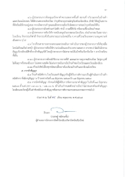 20240514122801.jpg - การเปิดประมูลร้านค้าสวัสดิการในโครงการจัดตั้งโรงเรียนกีฬาจังหวัดเชียงใหม่  | https://cmiss.ac.th