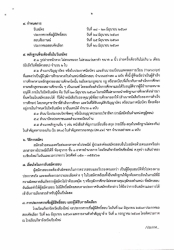 20240620152423.jpg -  รับสมัครบุคคลเพื่อคัดเลือกเป็นพนักงานจ้างเหมาบริการ ประจำปีงบประมาณ พ.ศ. 2567 | https://cmiss.ac.th