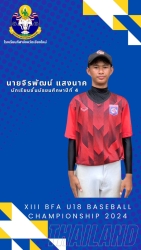 20240712091535.jpg -  เข้าร่วมการแข่งขัน รายการXII BFA U18 Baseball Championship 2024 | https://cmiss.ac.th