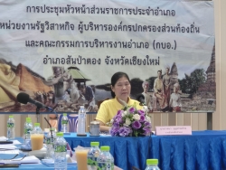 20240908125925.jpg - การประชุมคณะกรรมการบริหารงานอำเภอ (กบอ.) | https://cmiss.ac.th