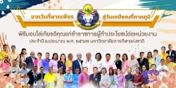 20240918104308(1).jpg - พิธีมอบโล่เกียรติคุณแก่ข้าราชการผู้ทำประโยชน์ต่อหน่วยงาน ประจำปีงบประมาณ 2567 มหาวิทยาลัยการกีฬาแห่งชาติ | https://cmiss.ac.th