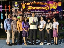 20241118151628.jpg - โครงการสืบสานประเพณีลอยกระทง ประจำปี 2567  | https://cmiss.ac.th