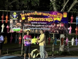 20241118151629(2).jpg - โครงการสืบสานประเพณีลอยกระทง ประจำปี 2567  | https://cmiss.ac.th