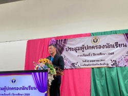 20250511183432(2).jpg - การประชุมผู้ปกครองนักเรียน ปีการศึกษา 2568 | https://cmiss.ac.th