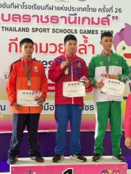 20250723164101.jpg - ​ผลการแข่งขันกีฬาโรงเรียนกีฬาแห่งประเทศไทย ครั้งที่ 26 