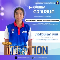 20250725165742(2).jpg - ผลการคัดเลือกนักกีฬาเรือพาย ประเภทเรือแคนูสลาลอมทีมชาติไทย เพื่อเข้าร่วมการแข่งขันรายการ 2025 South East Asian Canoe Slalom Championships | https://cmiss.ac.th