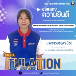 20250725165742.jpg - ผลการคัดเลือกนักกีฬาเรือพาย ประเภทเรือแคนูสลาลอมทีมชาติไทย เพื่อเข้าร่วมการแข่งขันรายการ 2025 South East Asian Canoe Slalom Championships | https://cmiss.ac.th