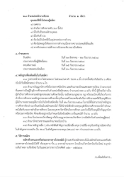 20250829075726.jpg - ประกาศรับสมัครบุคคลเพื่อคัดเลือกเป็นพนักงานจ้างเหมาบริการ  | https://cmiss.ac.th