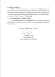 20250829075816.jpg - ประกาศรับสมัครบุคคลเพื่อคัดเลือกเป็นพนักงานจ้างเหมาบริการ  | https://cmiss.ac.th