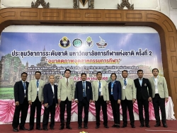 20250831153906.jpg - การประชุมวิชาการระดับชาติ ครั้งที่ 2 ประจำปี พ.ศ. 2568  | https://cmiss.ac.th