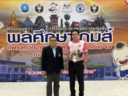 20250910164236(3).jpg - งานแถลงข่าว การแข่งขันกีฬาพลศึกษาเกมส์ ครั้งที่ 49 
