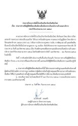 20250923174243(2).jpg - รายชื่อผู้มีสิทธิ์สอบคัดเลือกเพื่อเป็นพนักงานจ้างเหมาบริการ ตำแหน่งเจ้าหน้าที่สารบรรณ และครูผู้สอนกีฬามวยปล้ำ | https://cmiss.ac.th