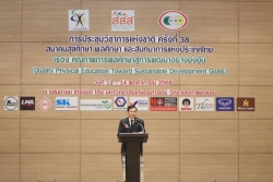 20251125105746.jpg - การประชุมวิชาการแห่งชาติ ครั้งที่ 38 สมาคมสุขศึกษา พลศึกษา และสันทนาการแห่งประเทศไทย | https://cmiss.ac.th