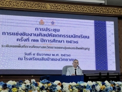 20251212135457(1).jpg - การประชุมการแข่งขันงานศิลปหัตถกรรมนักเรียนครั้งที่ 73 ปีการศึกษา 2568 | https://cmiss.ac.th