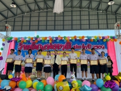 20260115194024(1).jpg - วันเด็กแห่งชาติ ประจำปี 2569 | https://cmiss.ac.th