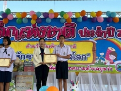 20260115194024(2).jpg - วันเด็กแห่งชาติ ประจำปี 2569 | https://cmiss.ac.th