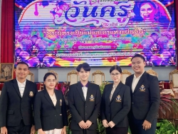 20260119123632(2).jpg - วันครู พ.ศ.2569 | https://cmiss.ac.th