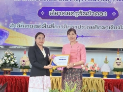 20260119123632(3).jpg - วันครู พ.ศ.2569 | https://cmiss.ac.th