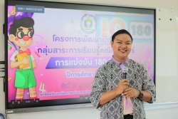 20260224122511(4).jpg - กลุ่มสาระการเรียนรู้คณิตศาสตร์ กิจกรรมที่2 การแข่งขัน 180 IQ ปีการศึกษา 2568 | https://cmiss.ac.th