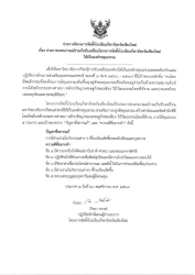 20260224123103.jpg - คำสั่งโครงการจัดตั้งโรงเรียนกีฬาจังหวัดเชียงใหม่เชียงใหม่ ที่ 316 / 2568  | https://cmiss.ac.th