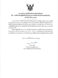 20260309100645(2).jpg - โครงการจัดตั้งโรงเรียนกีฬาจังหวัดเชียงใหม่ ประกาศรายชื่อนักเรียนที่มีสิทธิ์เข้าเรียน ประจำปีการศึกษา 2569 | https://cmiss.ac.th