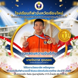 20260324154920.jpg - ผลการแข่งขัน กีฬามวยปล้ำ ชิงชนะเลิศแห่งประเทศไทย ประจำปี 2569 | https://cmiss.ac.th