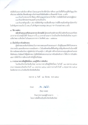 20260327133447.jpg - ประกาศรับสมัครบุคคลเพื่อสรรหาและเลือกสรรเป็นพนักงานจ้างเหมาบริการ  | https://cmiss.ac.th