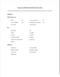 20260422100657.jpg - ประกาศ การประชุมผู้ปกครองนักเรียน ประจำปีการศึกษา 2569 | https://cmiss.ac.th