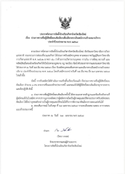 20260504175342.jpg - ประกาศรายชื่อผู้มีสิทธิ์สอบคัดเลือกเพื่อเลือกสรรเป็นพนักงานจ้างเหมาบริการ ประจำปีงบประมาณ พ.ศ. ๒๕๖๙ | https://cmiss.ac.th