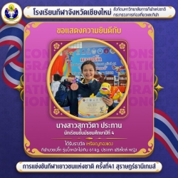 20260511164646.jpg - ขอแสดงความยินดีกับนักกีฬามวยปล้ำ โรงเรียนกีฬาจังหวัดเชียงใหม่ การแข่งขันกีฬาเยาวชนแห่งชาติ ครั้งที่41 | https://cmiss.ac.th